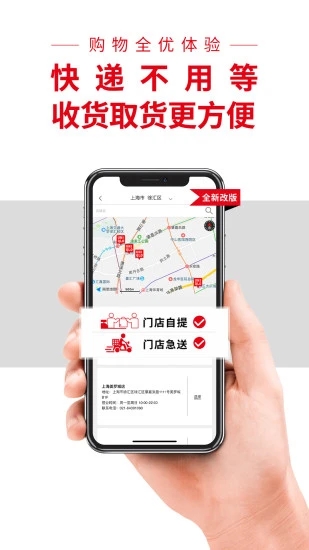 优衣库掌上旗舰店安卓版 v5.2.1