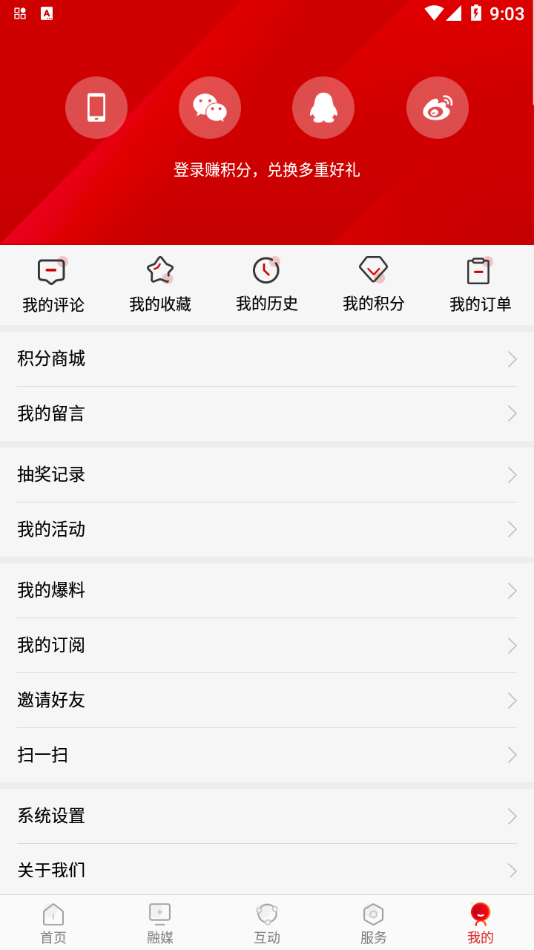 在贺州app v1.0.5