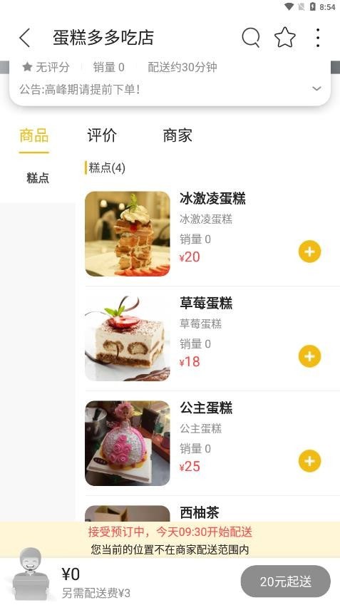 掌上和顺app v8.8.1