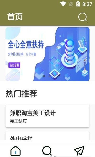 创客直聘app v1.1.0