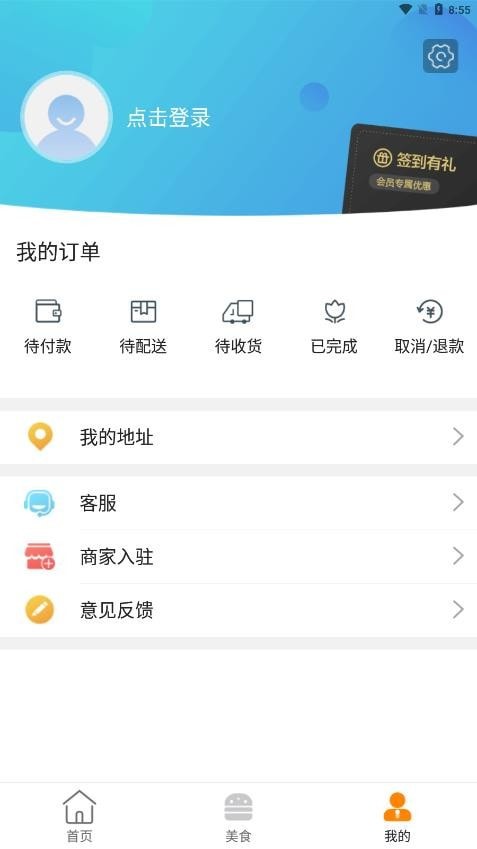 掌上和顺app v8.8.1