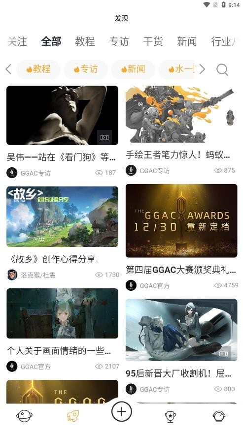 GGAC银河画廊app v1.0.6