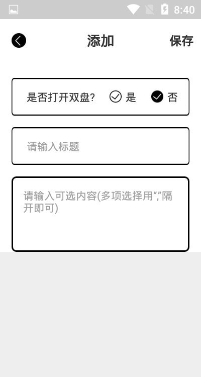 转盘随机决定app v2.1.0