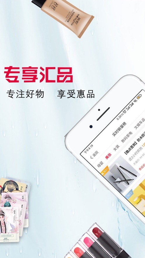 专享汇品app v1.0