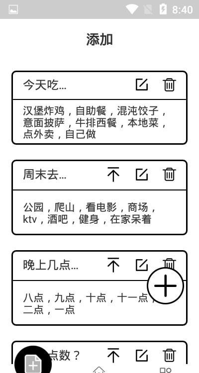 转盘随机决定app v2.1.0