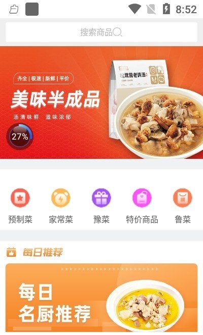 宅乐送生活app v1.0.0