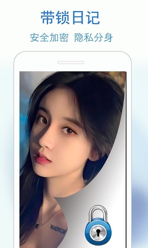 蓝鹤私密日记app v1.0