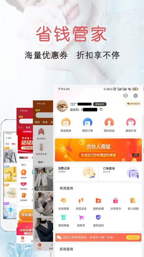 专享汇品app v1.0