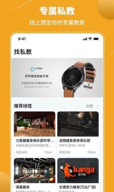 乐途健身app v4.0.0