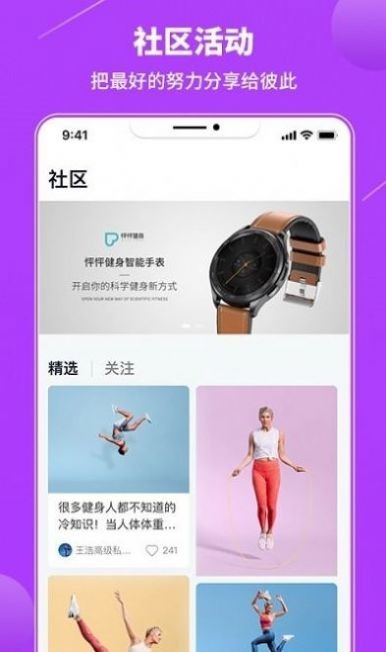 乐途健身app v4.0.0