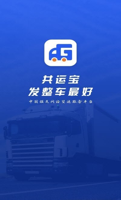 共运宝app v1.2.1