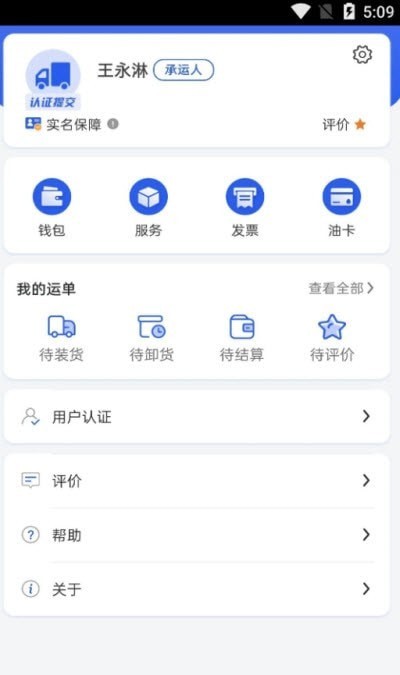 共运宝app v1.2.1