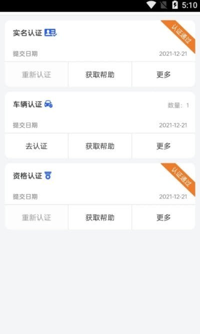 共运宝app v1.2.1