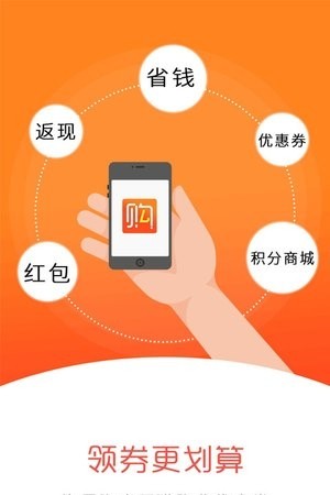 购大师app v1.6.0