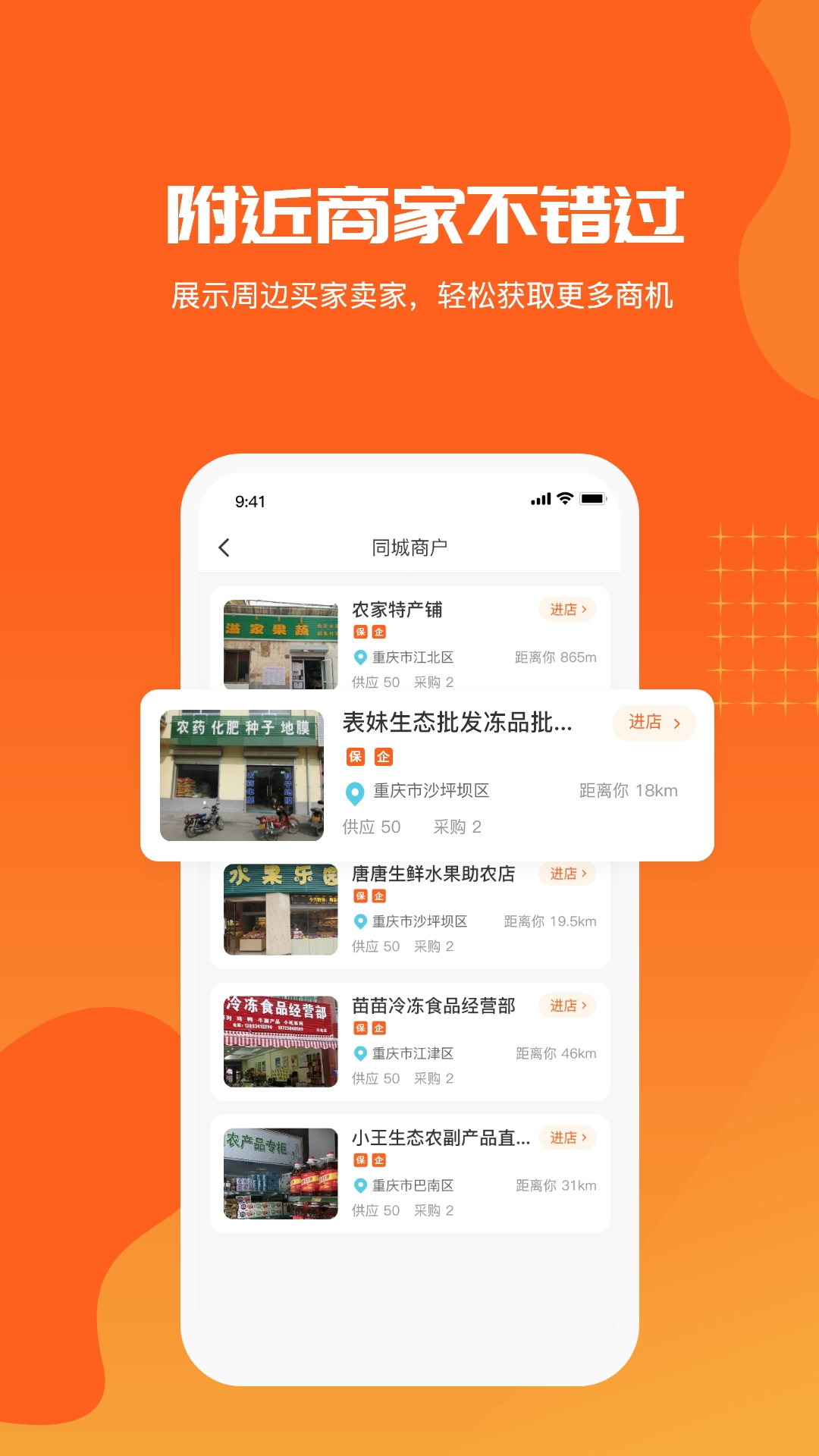 供销港app v1.0.4