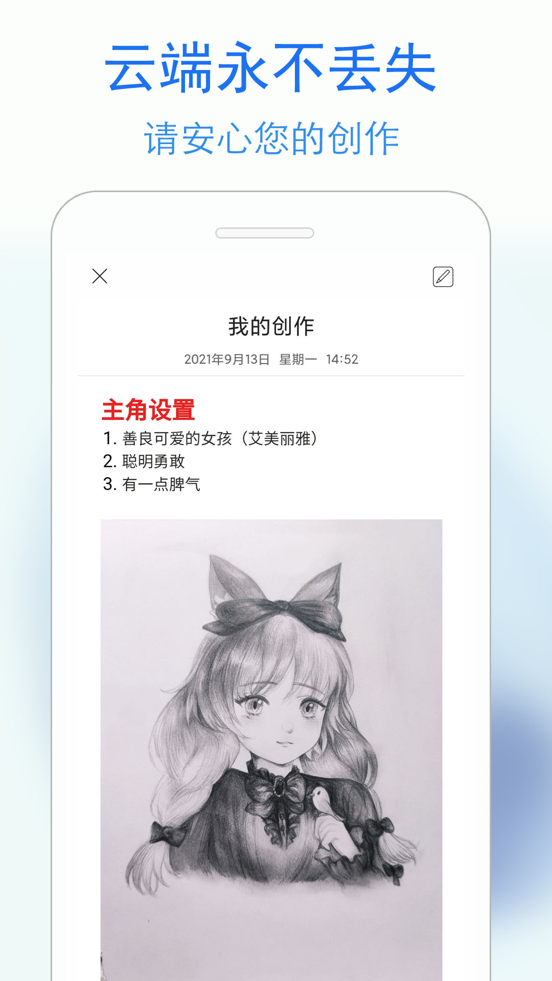 蓝鹤私密日记app v1.0