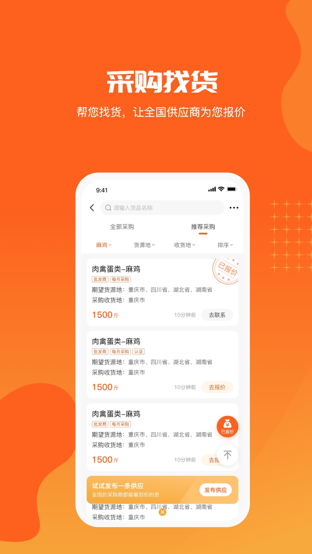 供销港app v1.0.4