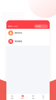 人民链app v2.0.0