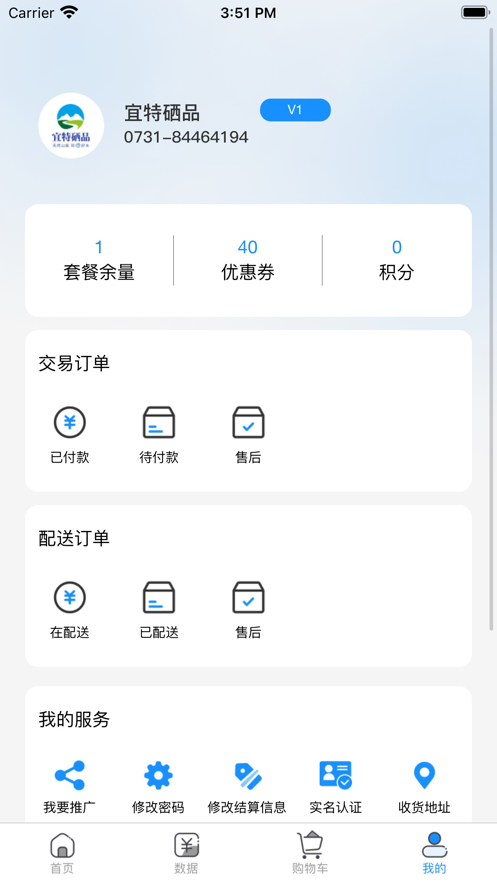 宜特硒品app v1.0.9