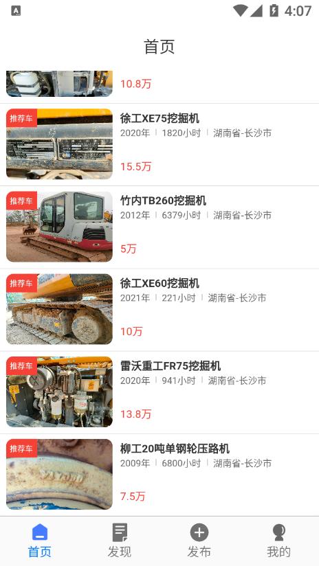 工物机语app v1.1.1