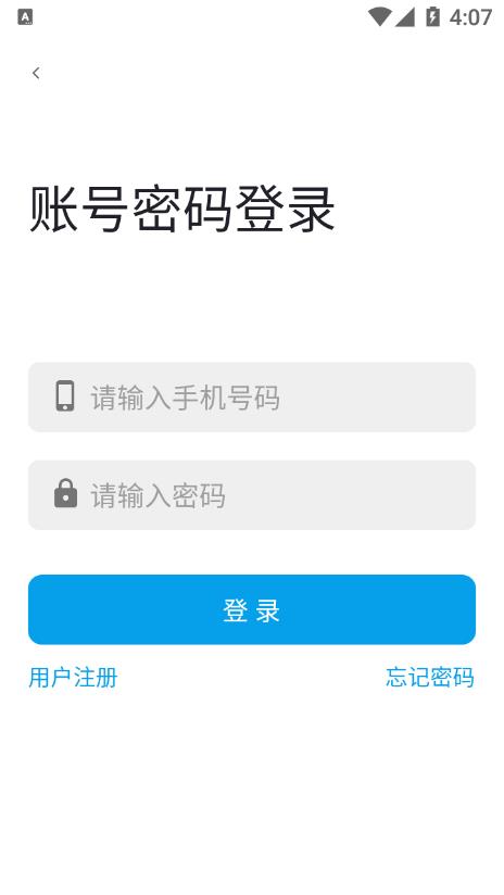 工物机语app v1.1.1