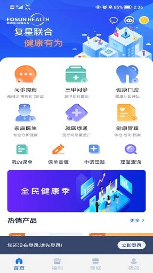 康有唯app v2.0.3