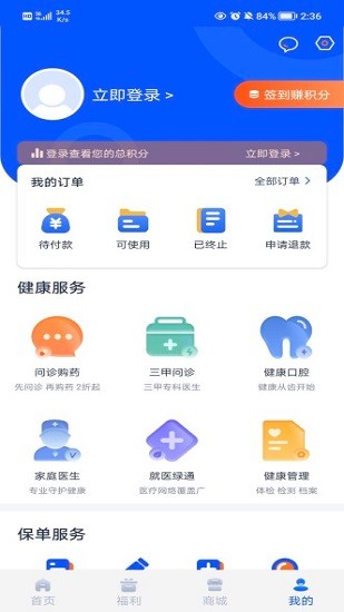 康有唯app v2.0.3