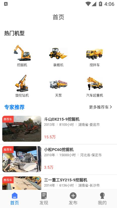 工物机语app v1.1.1