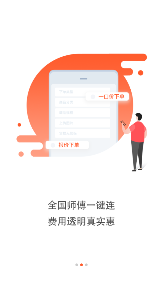 鲁班到家用户版app v1.8.0