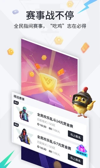 提提电竞app v1.3.4 最新版