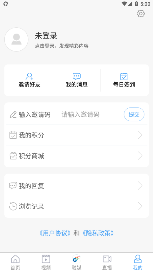 历城融媒app v0.0.14