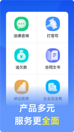 赢律师法律咨询app v11.3.3 安卓版