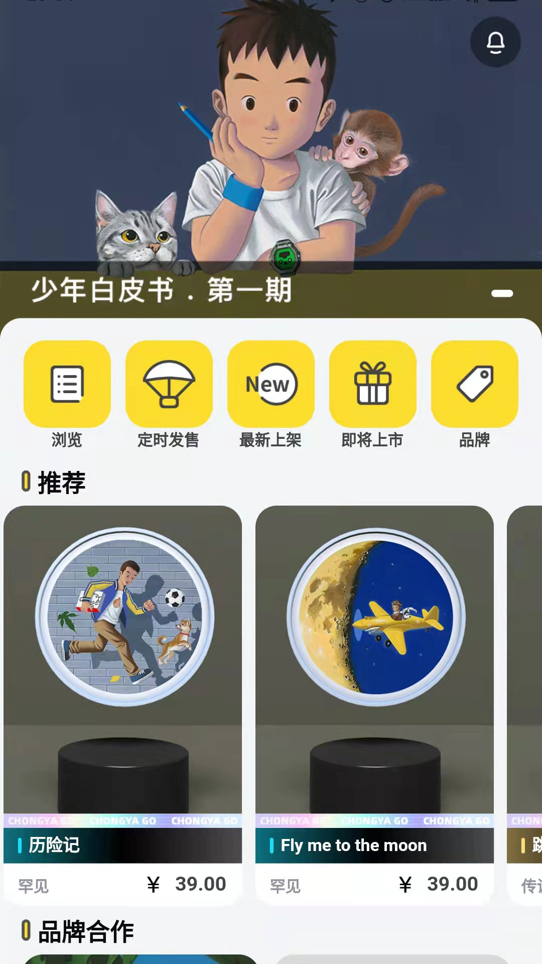 冲呀GO最新版 v1.0.9