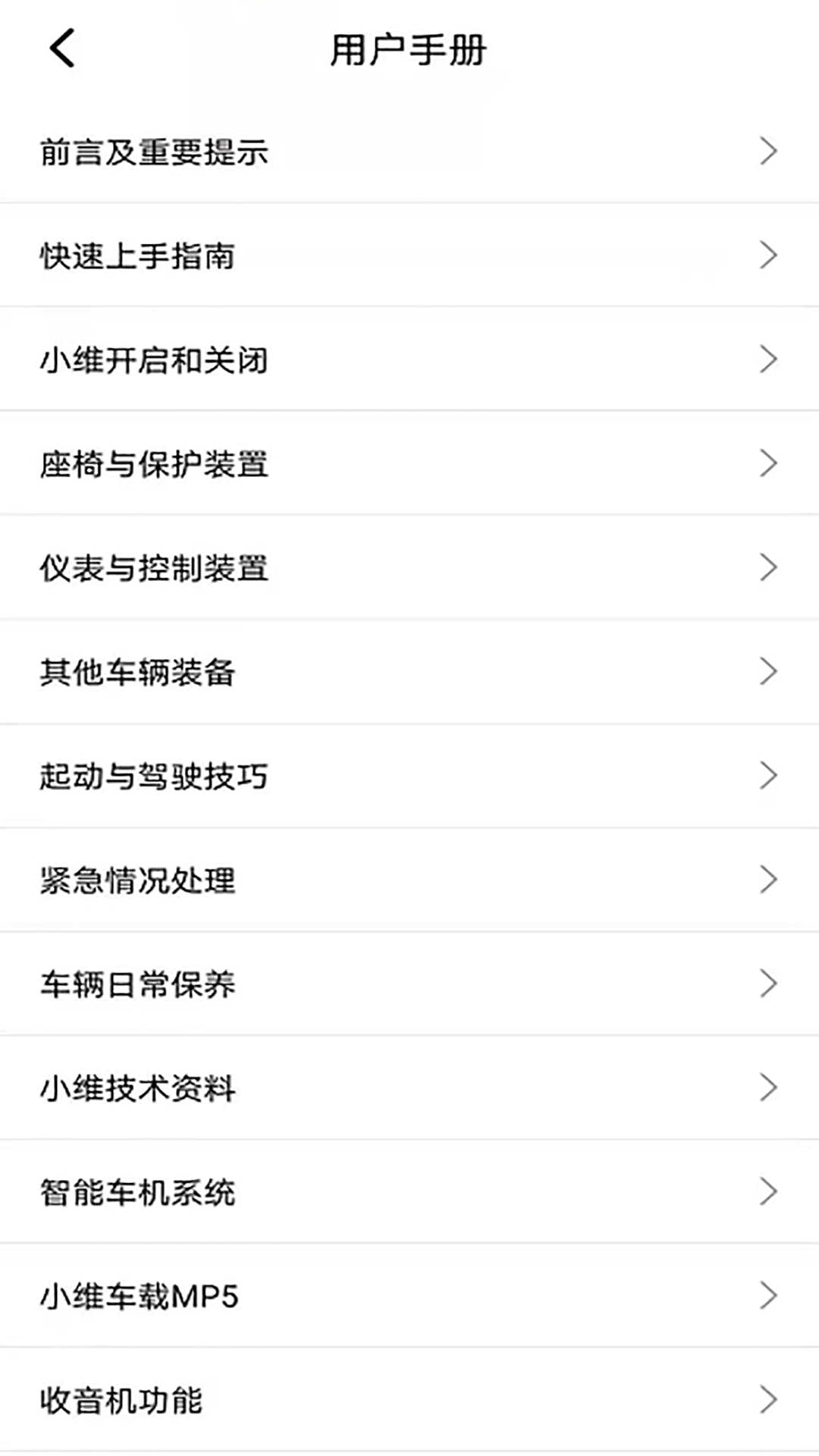 小维汽车app v1.0.0