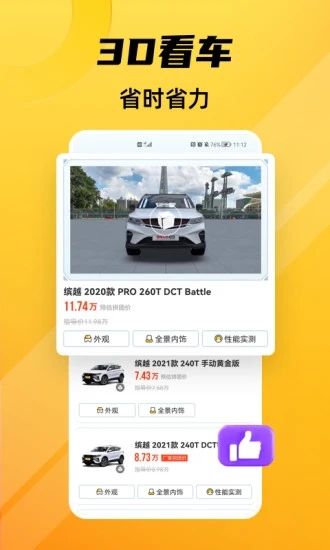 车小蜂app v1.16.0