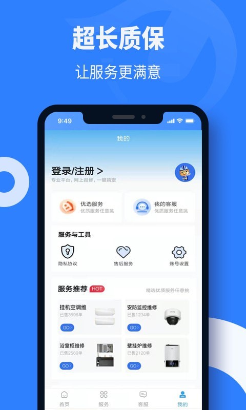 啄木鸟维修师傅app v1.0.0