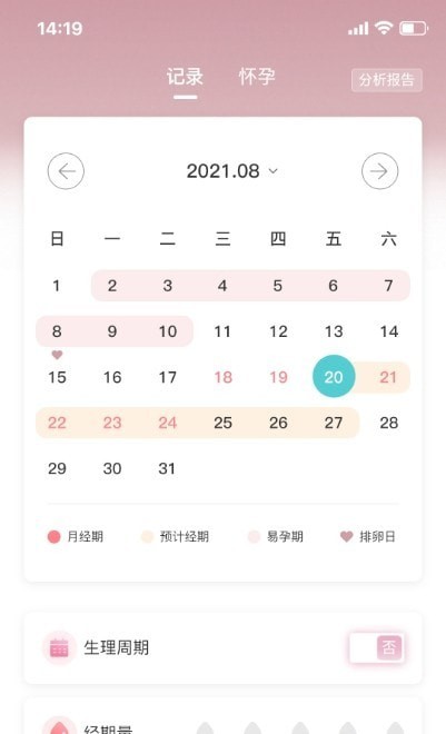 28美人记APP v1.0.28