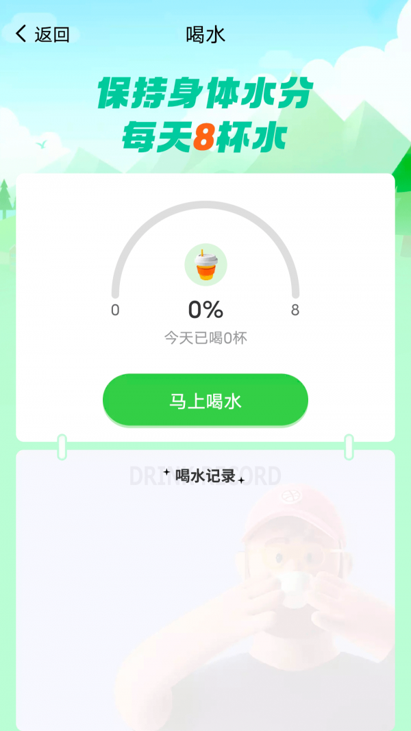 大众走路最新版