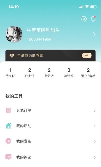 28美人记APP v1.0.28