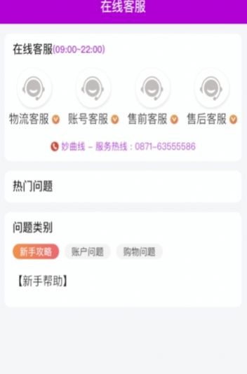 妙曲线app v1.2.8