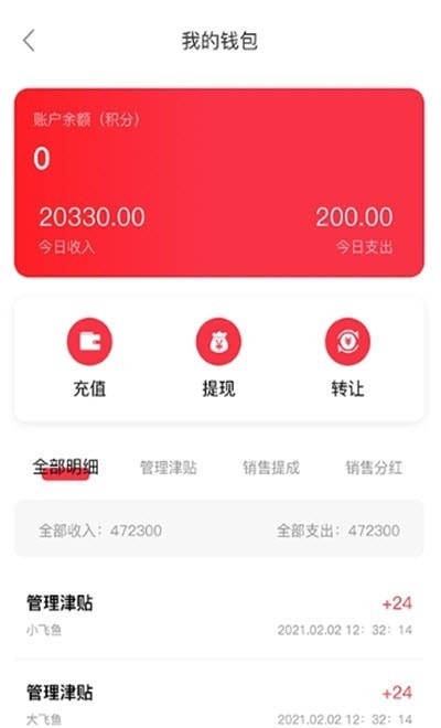 妥妥大健康app v1.0.0