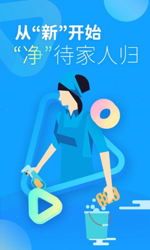 啄木鸟家电清洗app v1.0