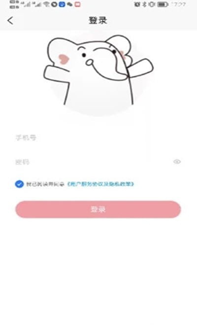 兴兴象农APP v1.0.3