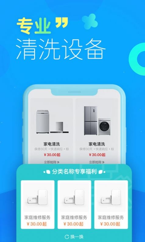 啄木鸟家电清洗app v1.0