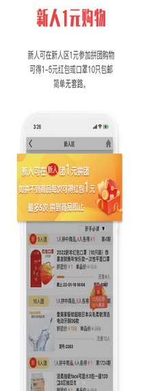 拼就乐app v1.0.51