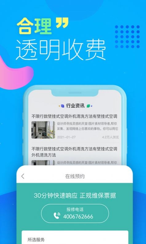 啄木鸟家电清洗app v1.0