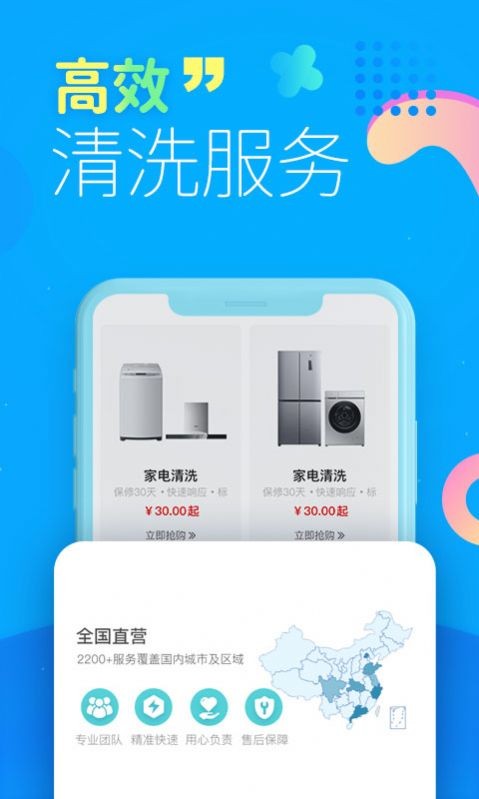 啄木鸟家电清洗app v1.0