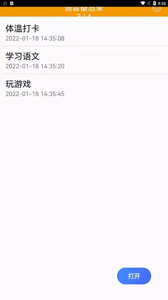 有米笔记app