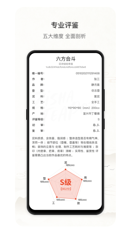 卓易紫砂街app v1.0.0