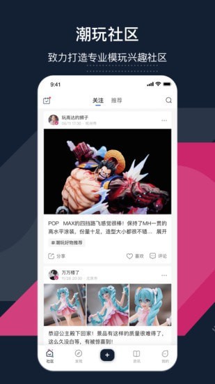 细胞潮玩app v1.0.1